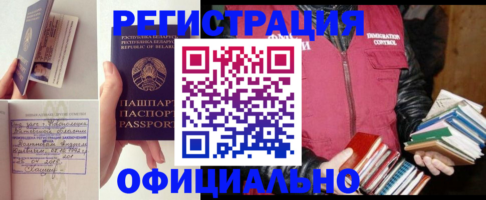 регистрация в Костомукше