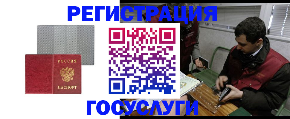 временная регистрация надежно в Костомукше