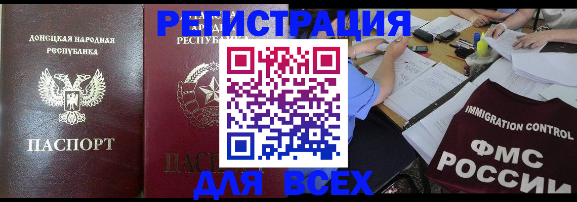 временная регистрация недорого в Костомукше
