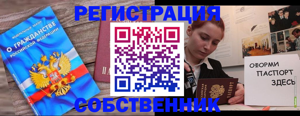 миграционный учет в Костомукше